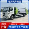 Camión compactador de basura JMC Jiangling Isuzu de 8 toneladas, nuevo vehículo inteligente de recolección de basura, motor Isuzu