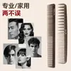 Peine para Peinar el Cabello con Cola Puntiaguda, Peine Portátil para Peluquería Casera de Hombres, Peine Alisador de Cabello para Mujeres, Peine de Estilismo Voluminizador