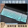 Película protectora para teclado de laptop Lenovo E15 2021~2022 thinkpad P52/P52S