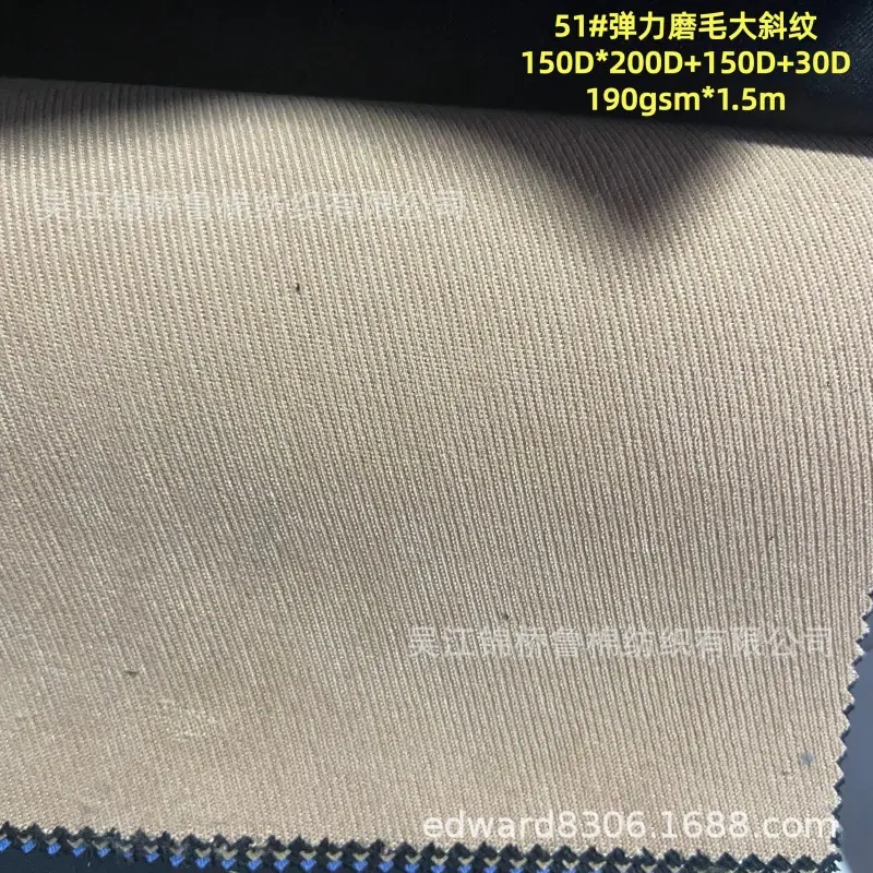 钛金棉51大斜纹磨毛3`3-190g-3.5.jpg
