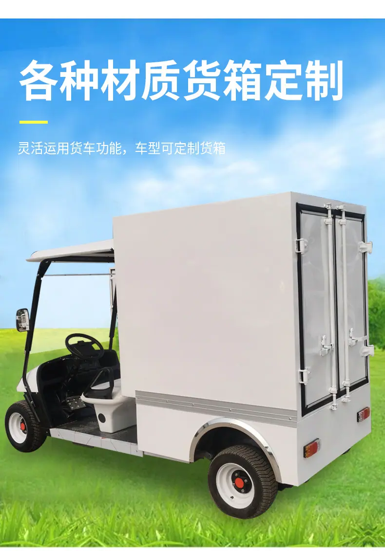 电动厢货二_05.jpg