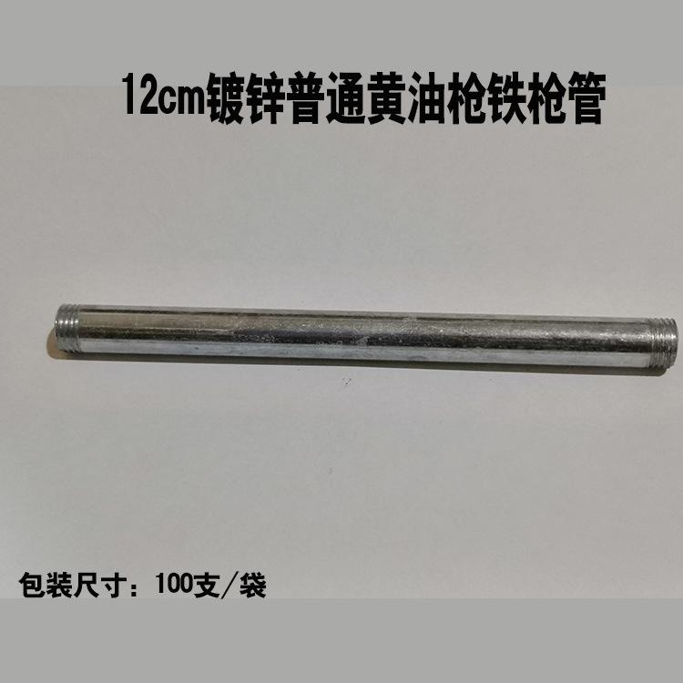 12cm镀锌