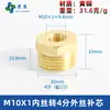 Reductor de Buje Roscado Macho y Hembra Métrico de Cobre Puro M5M6M8M10 1/2" 2" 3" Conector Reductor de Conversión para Manómetro