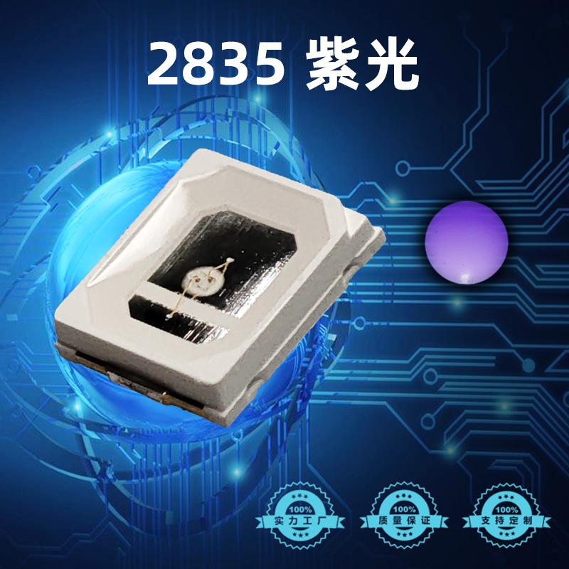 007-2835 紫光