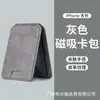 En stock Bolsa Magnética para Tarjetas Apple MagSafe Pegatina Trasera iPhone16 Bolsa para Tarjetas Cartera Portatarjetas Portatarjetas