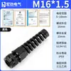 Métrico m Estándar Alemán Pg Nylon Pa66 Resistente a Altas Temperaturas, Resistente a la Corrosión, Resistente a la Flexión, Ecológico, Retardante de Llama, Conector de Cable Anti-Flexión