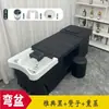 Cama de Terapia para Cabeça Salão de Beleza Barbearia Especial de Alto Padrão Limpeza de Ouvido Circulação de Água Fumigação Sopa do Primeiro Curso Cama de Shampoo Estilo Tailandês