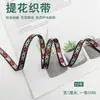 Fita Jacquard Computadorizada Fita Estilo Étnico Rendas para Acessórios Renda Bordada Acessórios para Vestuário Acessórios para Malas Sapatos e Chapéus