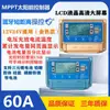 Controlador Solar MPPT Aplicativo Móvel Bluetooth WiFi Monitoramento Fotovoltaico Chumbo-Lítio 12V24V36v48V Universal