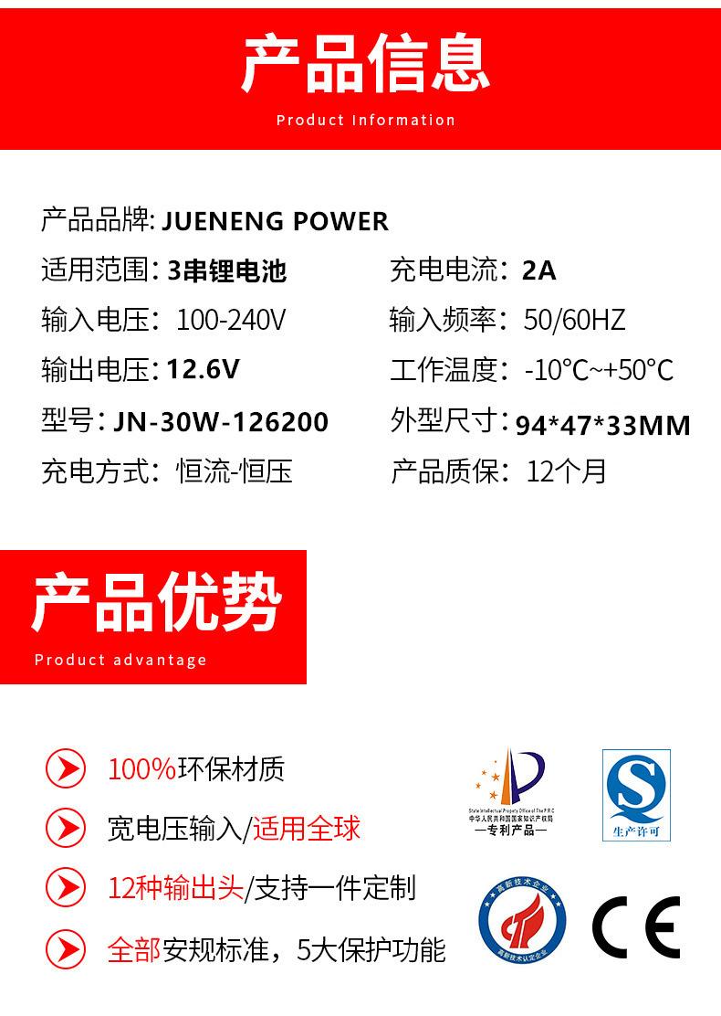12.6V锂电池充电器