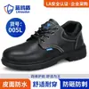 Zapatos de Protección Laboral Escudo de Gaviota Azul para Hombre Todas las Estaciones Universales Cómodos Suela Suave Antiaplastastamiento Antipenetración Construcción 4.0 Kevlar Zapatos de Trabajo para Obra