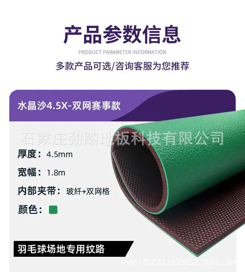 羽毛球详情2改_01.jpg