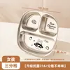 Plato Infantil Dividido de Acero Inoxidable 316 con Dibujos Animados, Diseño Profundizado para Uso en Casa, Plato para Comida Complementaria de Bebé, Estilo con Ventosa, Vajilla Anticaídas