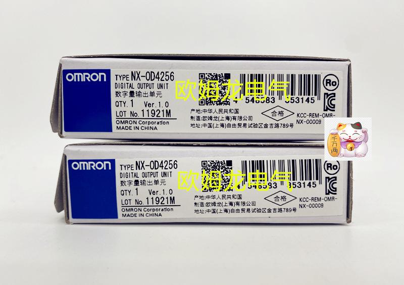 NX-OD4256_副本