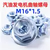 Acero al Carbono Grado 8 M16x1.5 Rosca Fina Tuerca de Brida Tuerca Hexagonal Antiaflojamiento Partes de Sujeción para Cigüeñal de Motor de Gasolina