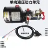 12V24V48V60V72V Motocicleta Triciclo de Combustible Triciclo Eléctrico Camión Volquete Hidráulico Eléctrico Modificado