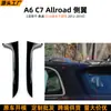 Adecuado para Audi A6 C7 Allroad 2012-18 Versión de Viaje Spoiler Lateral de Ala Calcomanía para Coche Accesorios de Modificación Exterior