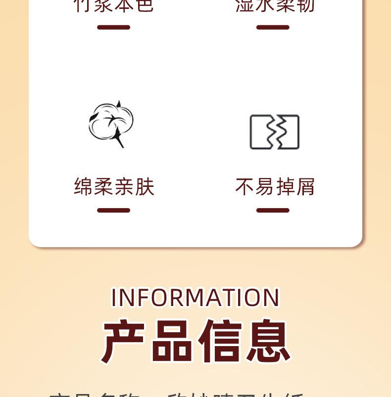 欣妙晴竹浆卷纸-14卷-详情页_03