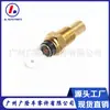 Adecuado para sensor de temperatura del agua Suzuki 34850-82011 34850-82012 21203-AA030