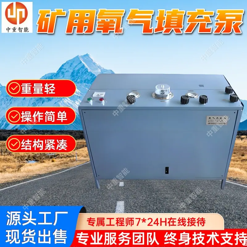 矿用氧气填充泵(10).jpg