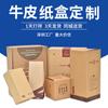 Caja de Papel Kraft Personalizada Lote Pequeño Productos Electrónicos Caja de Embalaje Cosmético Caja Máquina Voladora Comida Bebida Caja de Color Personalizada