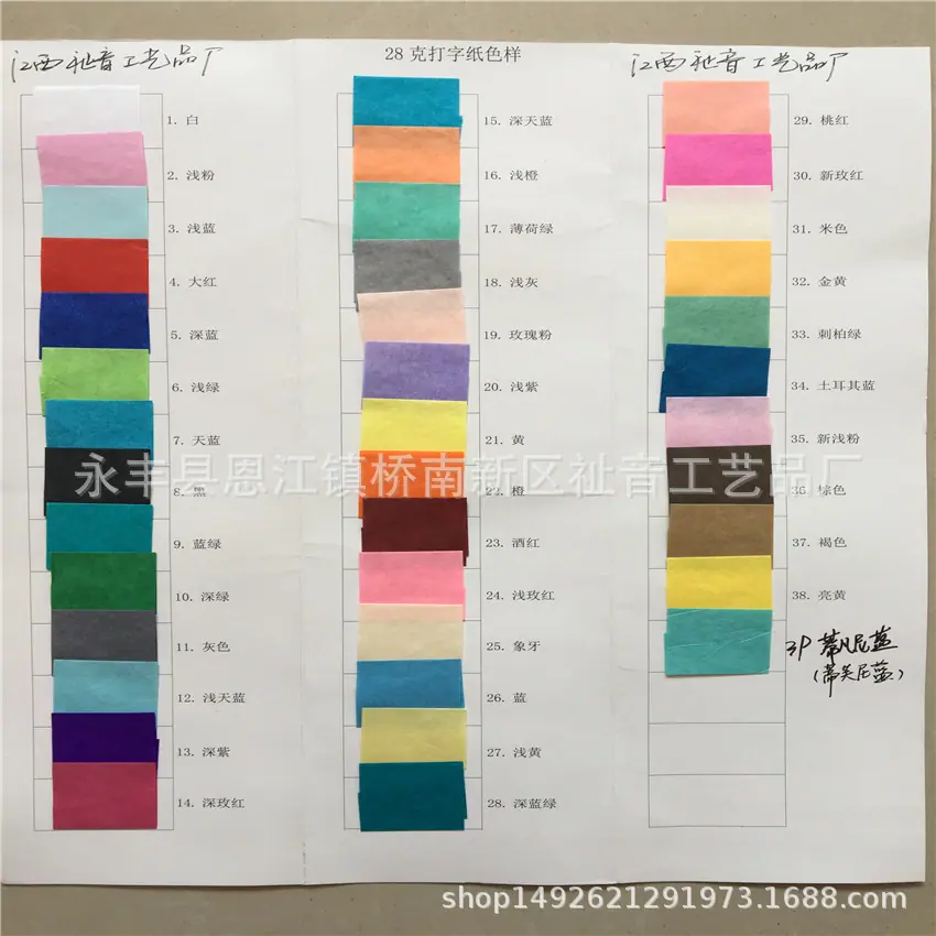 最新蜂窝球纸扇色850x850