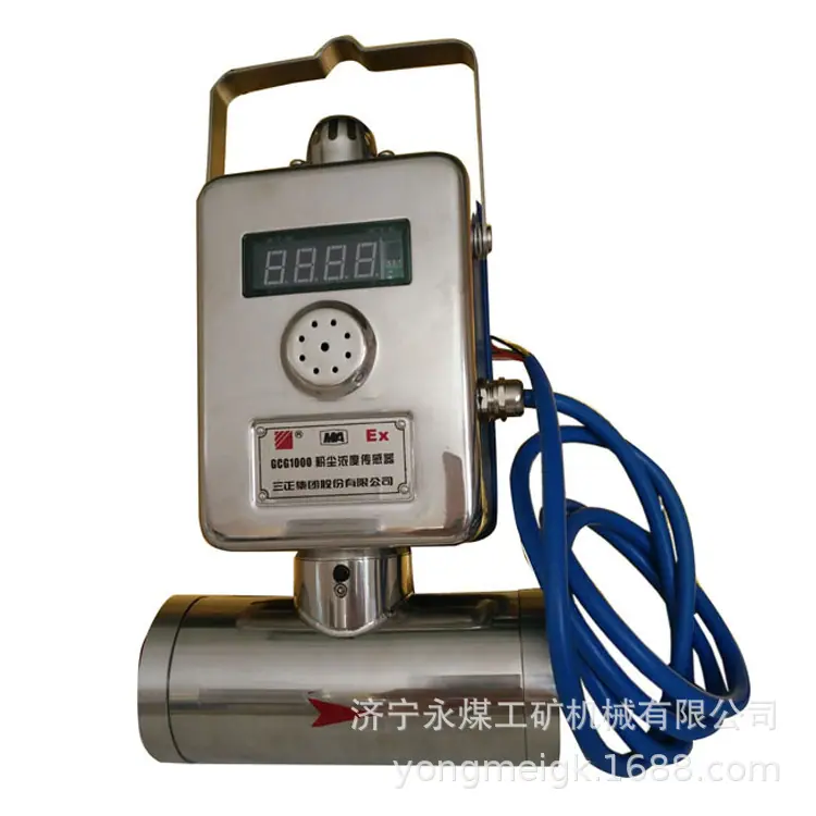 三正GCG1000粉尘浓度传感器-1