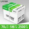 Papel para Impressão A4 500 Folhas 70g Espessado 80g Papel A4 para Impressão e Cópia de Documentos Papel de Escritório Papel Branco Papel de Rascunho Papel para Desenho