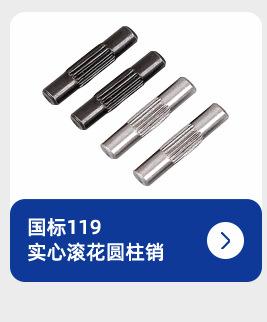 圆柱销详情1_01_05