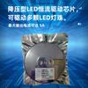 Chip Controlador de Corriente Constante para LED Reductor de Conmutación de Alta Potencia Xr9021B Reemplaza a Oc5021B Qx9920