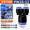 Zhuo Ji Manguera de Aire Neumática Conector Rápido PG Recto Reductor PEG Tee 6mm Enchufe Rápido PW4 Conector Cuatro vías Cinco vías