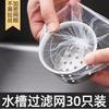 Filtro Desechable para Fregadero, Lavabo para Verduras, Limpieza de Piscinas, Bolsa de Malla Antiobstrucciones, Malla para Desagüe de Piso, Filtro para Fregadero de Cocina