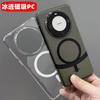 Para Funda de Teléfono Huawei mata70PRO Permeable al Hielo Absorción Magnética Ultra-delgada Transparente PC Resistente a Caídas Dura Pura70 Protección Dura