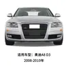 Adecuado para 08-10 años Audi A8D3 marco de luz antiniebla delantera rejilla inferior central kit de rejilla de luz antiniebla