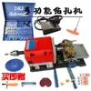 Taladro Perforador de Perlas Taladro Perforador Profesional DIY Pequeño para el Hogar Mini Taladro Perforador de Cuentas de Jade Multifunción Metabo