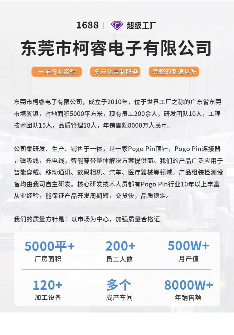 弹簧针详情修改_06