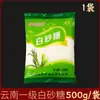 Açúcar Branco de Cana Yunnan 5kg para Uso Doméstico, Enlatado e Embalado, para Bolos, Chá com Leite, Panificação, Sobremesas, Temperos, Atacado