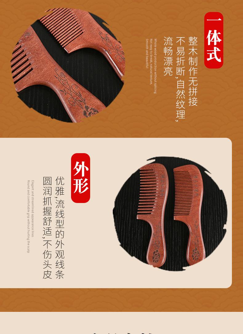 红檀木梳子_06.jpg