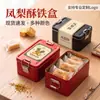 Latas em estoque, latas quadradas série cor dopamina com fechos, latas quadradas com fechos para doces de casamento e bolos de abacaxi