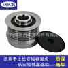 Polea de generador CJ5G10A352BA CJ5Z10344A adecuada para Changan Ford wing Tiger Mondeo
