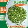 Cebolletas Verdes Deshidratadas, Cebollas Secas Picadas, Cilantro Picado, Paquetes de Verduras Listos para Comer, Acompañamiento para Fideos Instantáneos, Colección de Productos Secos, Verduras Secas