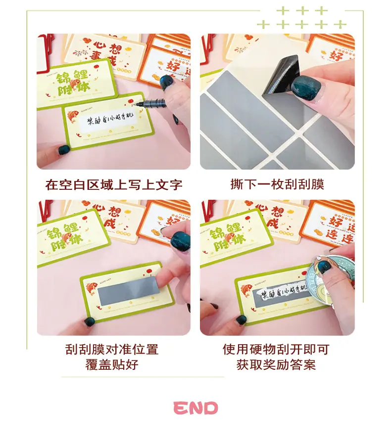 刮刮卡(2)_10.jpg