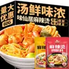 Sazonador Picante para Hot Pot para Uso Casero, Suave y No Demasiado Picante, Adecuado para Maocai, Fideos de Arroz y Hot Pot, Paquete Pequeño para Una Persona