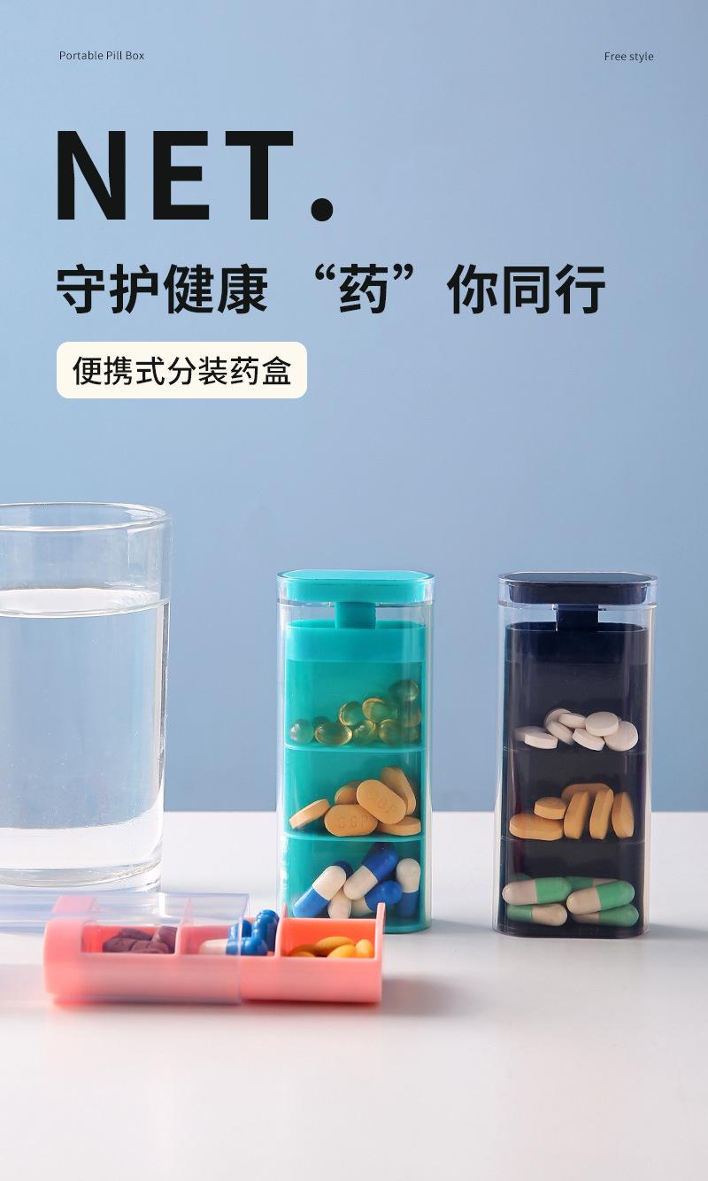 便携式药盒_01.jpg