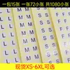 Pegatinas de talla etiquetas autoadhesivas redondas pegatinas de talla de ropa fondo blanco palabra negra SMLXL14mm pegatinas de marca