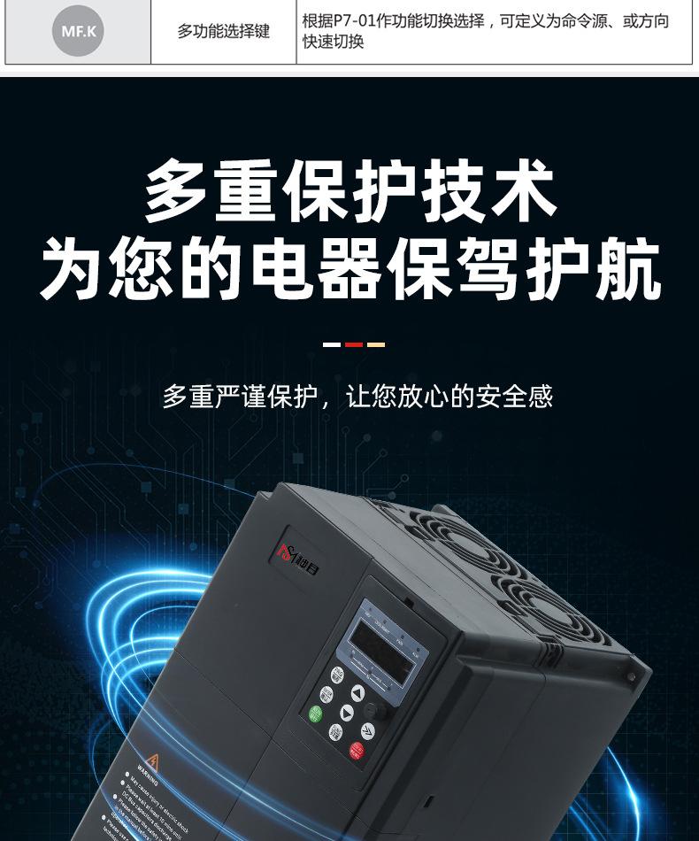 680和780变频器_13.jpg