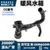 2712002056 Radiador de calefacción en stock apto para Mercedes-Benz Clase C C 180, C 200, C 250 / CGI