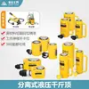 Gato Hidráulico Separado Cilindro de Aceite Extendido Pequeño Mini Tipo Dividido Horizontal 10 Toneladas Gato Hidráulico Manual