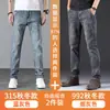 Nuevos Jeans Casuales de Pierna Recta de Alta Gama Azul Grisáceos para Hombre, Pantalones Versátiles de Moda para Primavera y Otoño, Colección Primavera 2026
