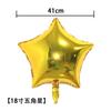 Globo de película de aluminio de estrella de cinco puntas, versión ligera de 18 pulgadas, globo de estrella de color sólido, decoración para fiesta de cumpleaños, diseño de escena al por mayor